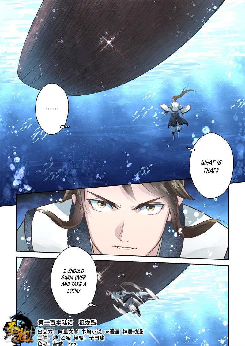 Holy Ancestor Chapter 206 1